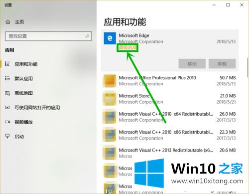 win10系统edge浏览器主页被篡的详细解决教程