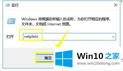 win10 进入桌面不需要密码怎么设置的完全解决方法