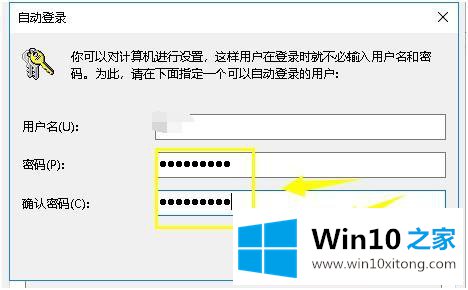 win10 进入桌面不需要密码怎么设置的完全解决方法