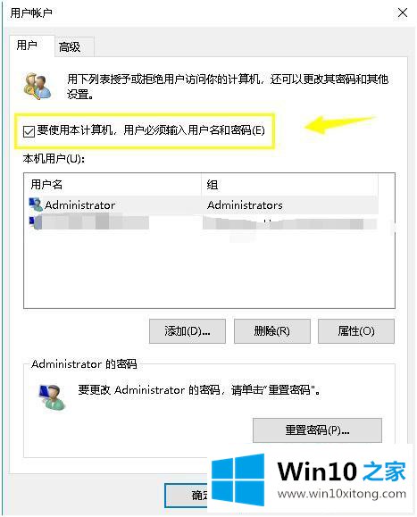 win10 进入桌面不需要密码怎么设置的完全解决方法