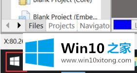 win10程序