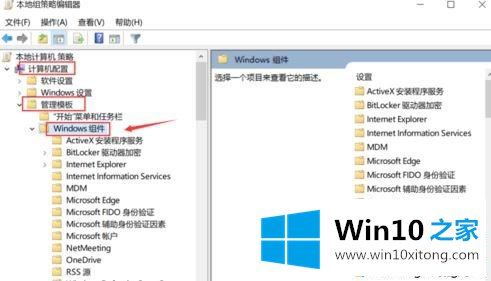 win10程序