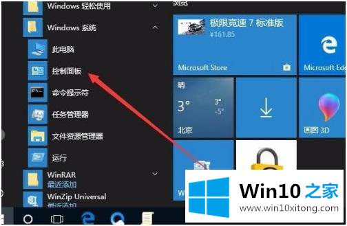 win10 开机后为什么还保存有运行程序该的详细解决教程