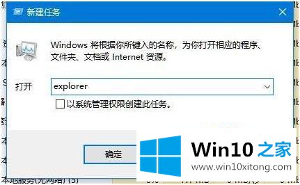 win10 开机任务栏图标图片消失的解决伎俩