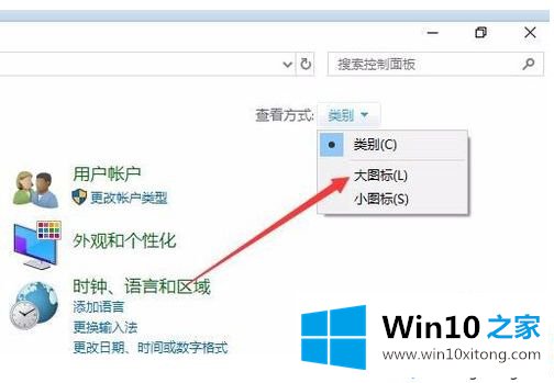 win10控制面板没有索引的途径