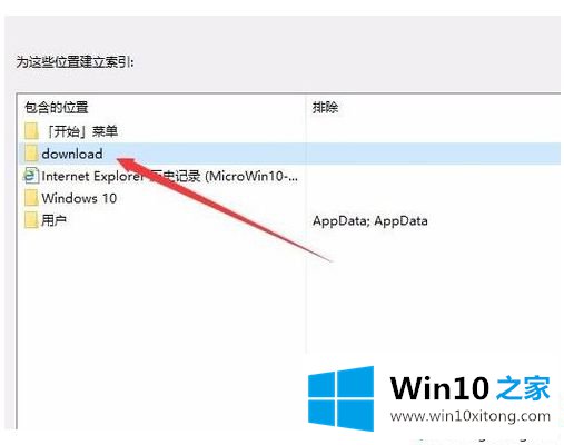 win10控制面板没有索引的途径