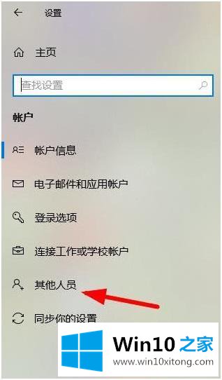 win10如何开启家长控制的详尽解决教程