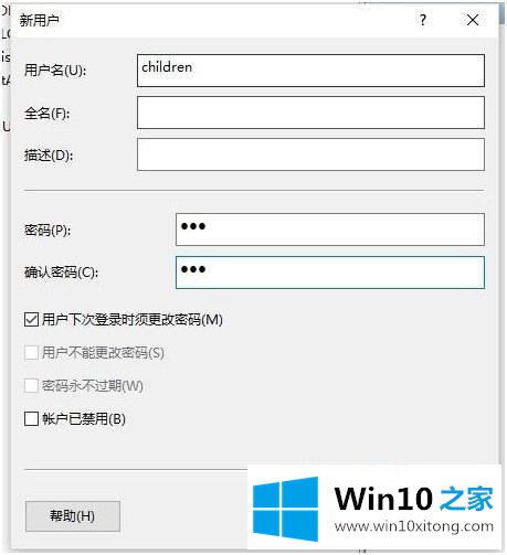 win10如何开启家长控制的详尽解决教程