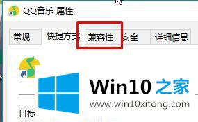 win10打开软件文字不清楚模糊的具体解决步骤