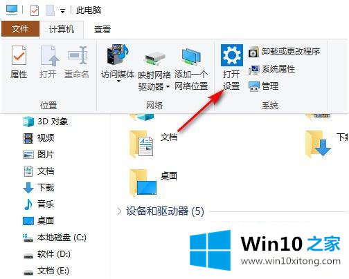 win10 如何开启通知的完全操作要领