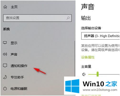 win10 如何开启通知的完全操作要领