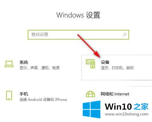 win10 如何开启通知的完全操作要领