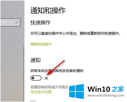 win10 如何开启通知的完全操作要领