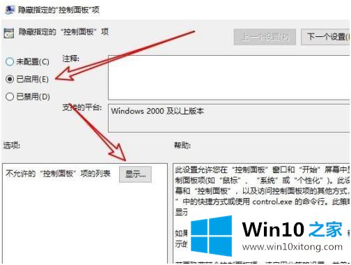 win10 控制面板怎么隐藏软件的详尽解决手段