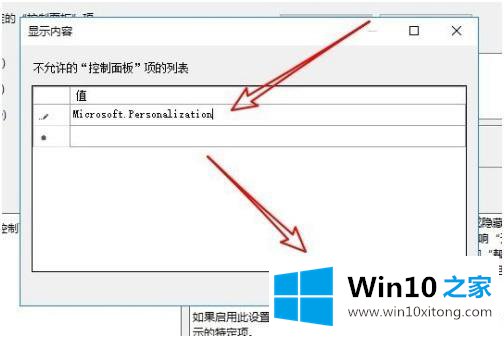 win10 控制面板怎么隐藏软件的详尽解决手段