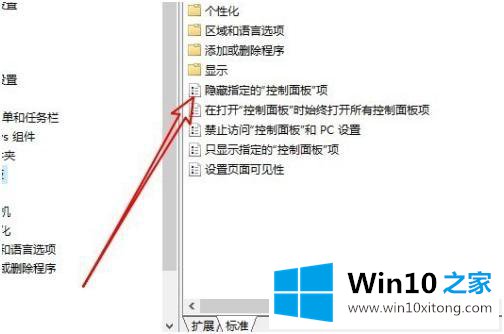 win10 控制面板怎么隐藏软件的详尽解决手段