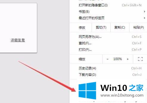win10谷歌浏览器不能打开网页的具体操作措施