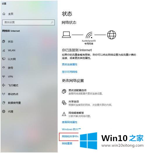 win10 来宾或公用无法关闭网络发现的详细处理对策