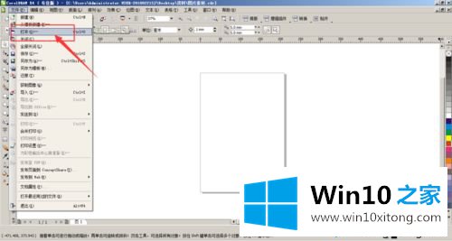 win10系统cdr格式转换成psd文件的详尽处理手法