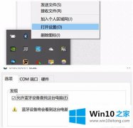 大师告诉你win10 蓝牙鼠标一会能用一会不能用的具体方法