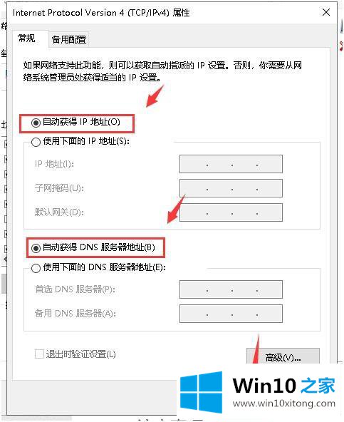 win10默认网关不可用的完全处理措施