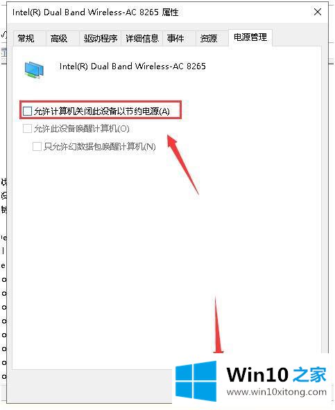 win10默认网关不可用的完全处理措施