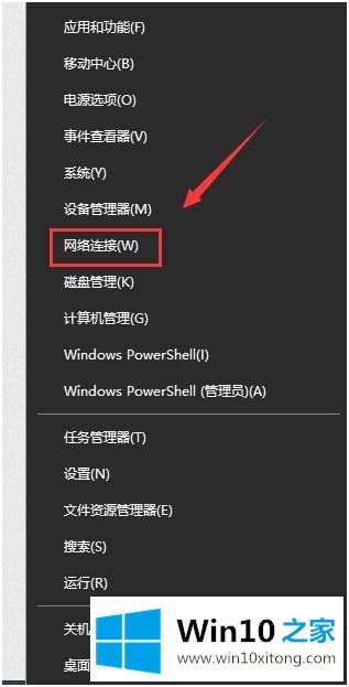 win10默认网关不可用的完全处理措施