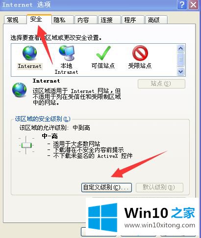 win10已经安装了FLASH却一直提示没有安装的操作办法