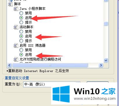 win10已经安装了FLASH却一直提示没有安装的操作办法