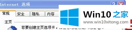 win10已经安装了FLASH却一直提示没有安装的操作办法