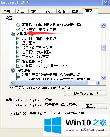 win10已经安装了FLASH却一直提示没有安装的操作办法