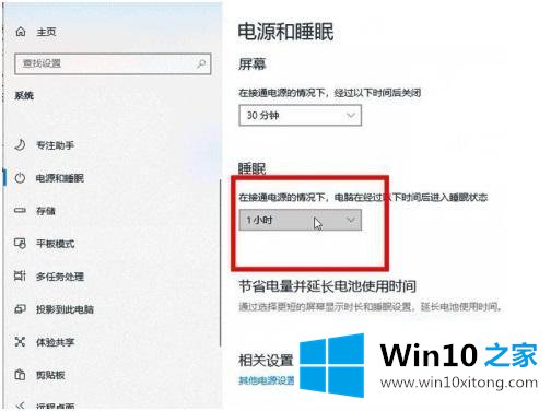 win10闹钟声音如何设置的详细解决法子