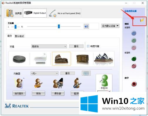 win10 能显示耳机音量 但耳机没声音的操作