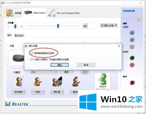 win10 能显示耳机音量 但耳机没声音的操作