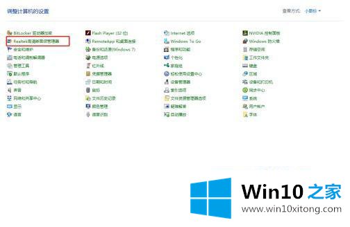 win10 能显示耳机音量 但耳机没声音的操作