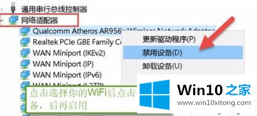 win10系统wifi不能用是什么原因的修复方式