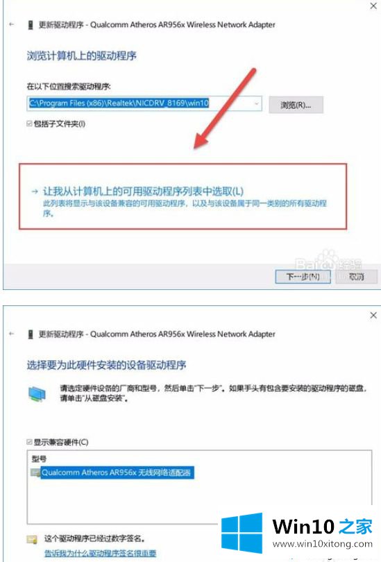 win10系统wifi不能用是什么原因的修复方式