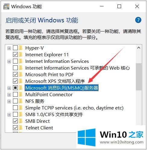 win10 消息队列服务怎么开启的解决介绍