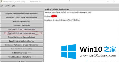 windows10系统中打开ANSYS应用总停止工作的完全解决手段
