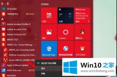 小编教您windows10系统中打开ANSYS应用总停止工作的完全解决手段