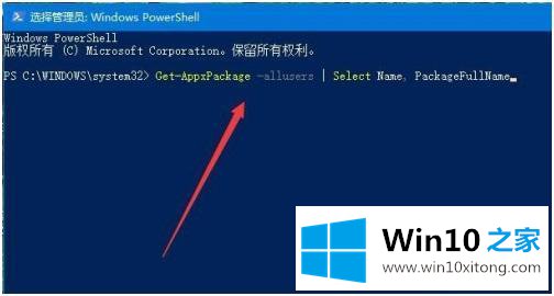 win10 应用商店怎么重装的处理对策