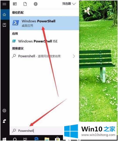 win10 应用商店怎么重装的处理对策