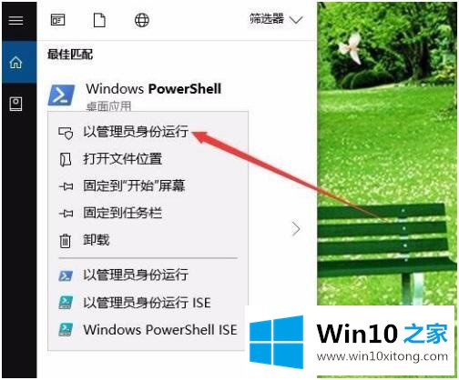 win10 应用商店怎么重装的处理对策