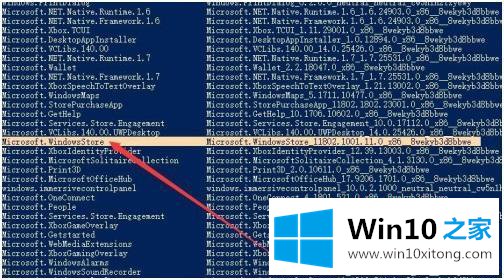 win10 应用商店怎么重装的处理对策