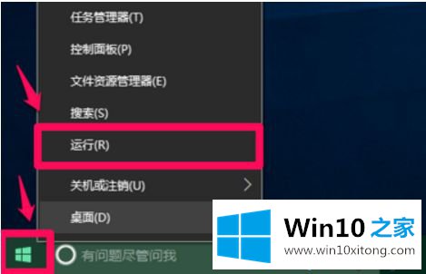 win10一打开控制面板就卡死的具体处理步骤