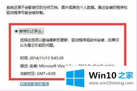 win10修复失败且无法进入系统的详尽处理步骤