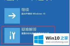 编辑告诉你win10修复失败且无法进入系统的详尽处理步骤