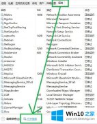 图文演示win10xbox一直转圈的详细解决措施