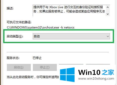 win10xbox一直转圈的详细解决措施