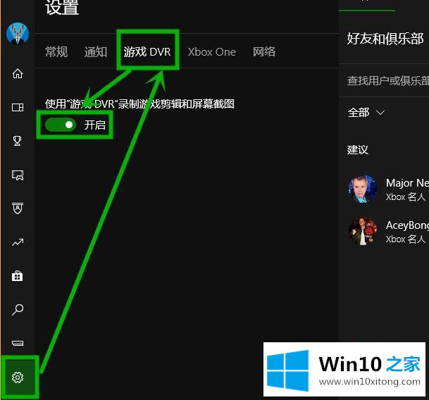 win10xbox一直转圈的详细解决措施